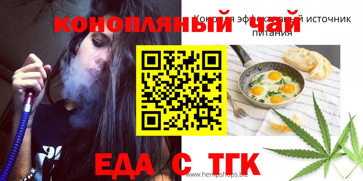 Кондопога  Cannafood марихуана  Вход с VPN 