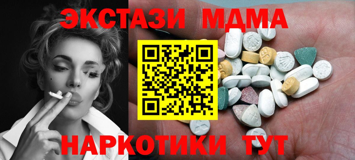 blacksprut ONION  ЭКСТАЗИ 280 MDMA  купить   Вход с VPN  Ecstasy  Кондопога 