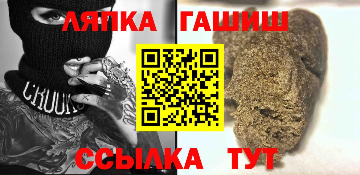 Кондопога  ГАШ гарик  Гашиш VHQ  Вход с VPN 
