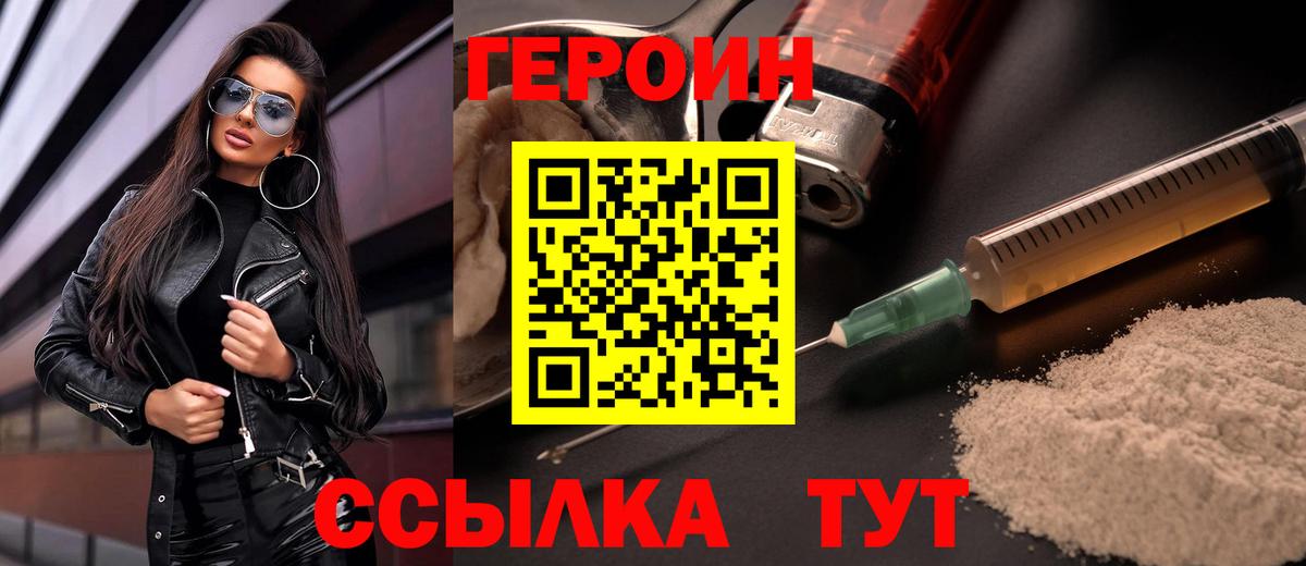 Кондопога  Героин герыч  Вход с VPN 