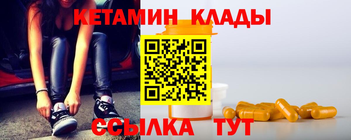 Кондопога  Кетамин ketamine  Вход с VPN 