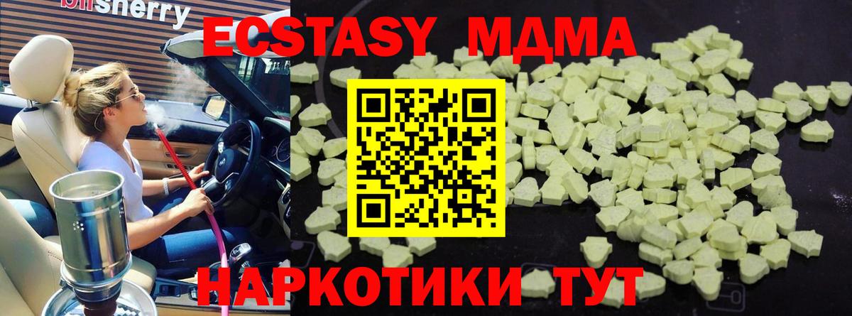 Кондопога  MDMA кристаллы  Вход с VPN  МДМА VHQ 