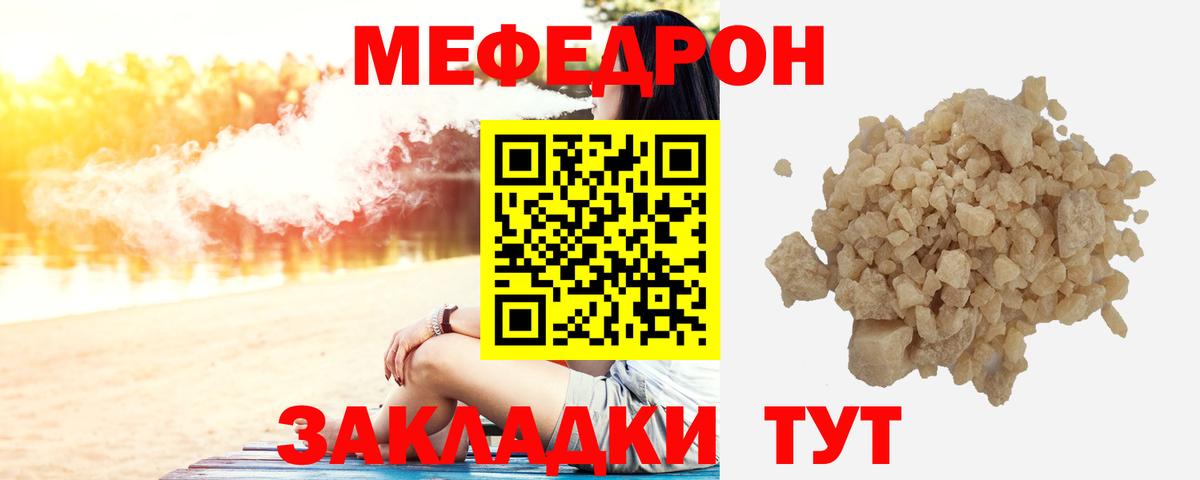 Мефедрон мука Кондопога