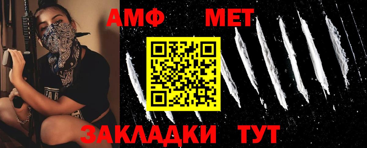 МЕТАМФЕТАМИН кристалл Кондопога