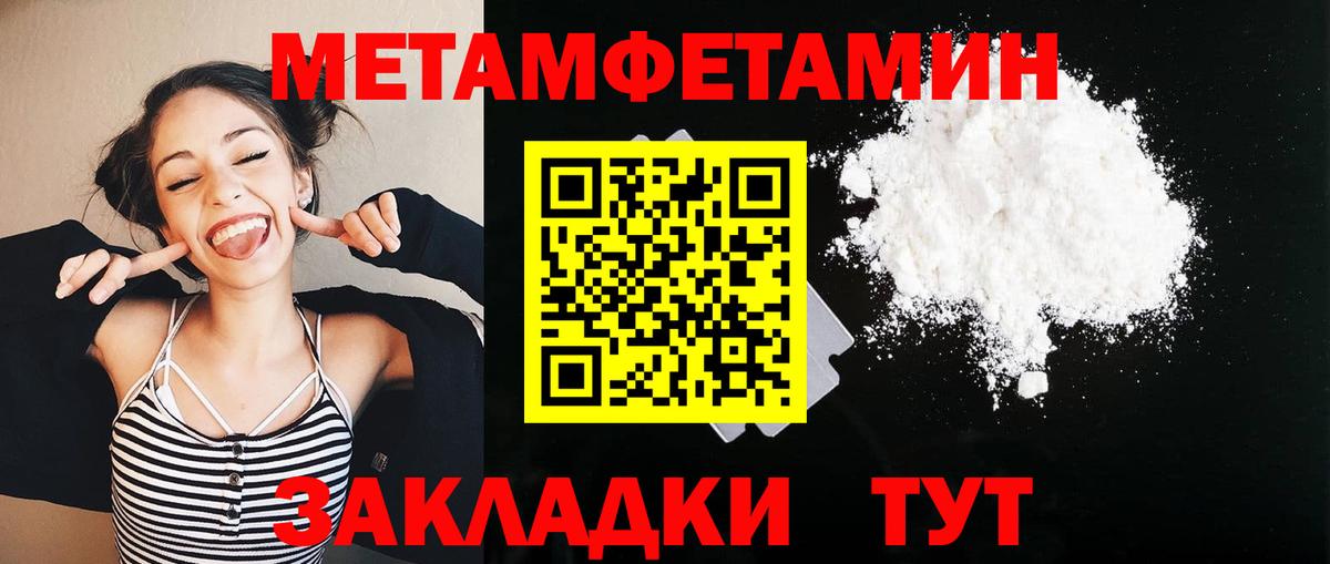 Первитин  Вход с VPN  Кондопога  Первитин пудра 