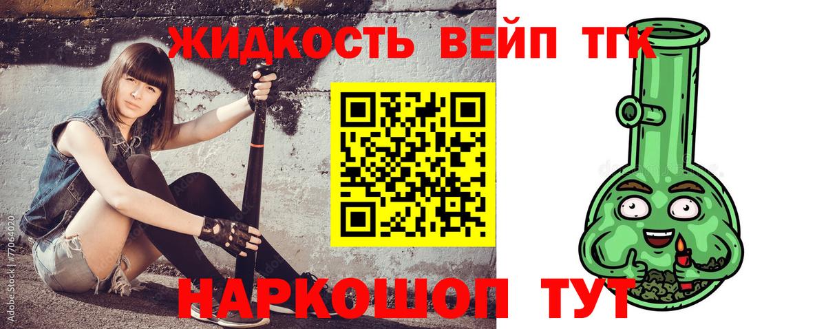 ТГК гашишное масло Кондопога