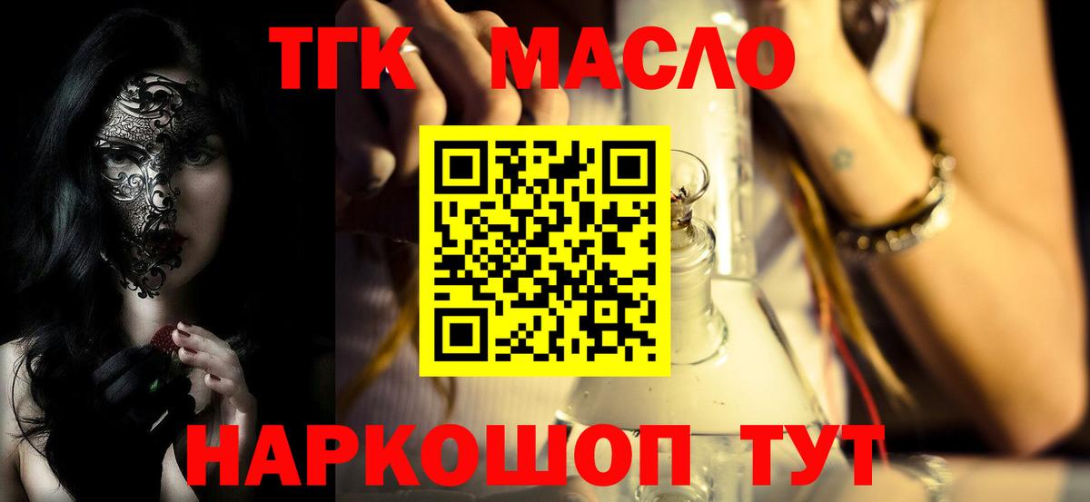 Кондопога  Дистиллят ТГК Wax  Вход с VPN 